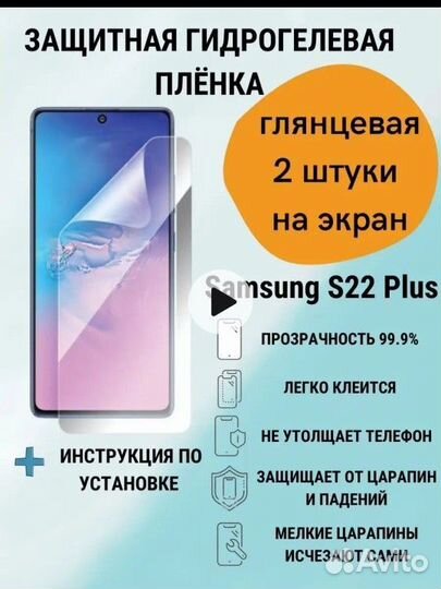 Защитная пленка на телефон