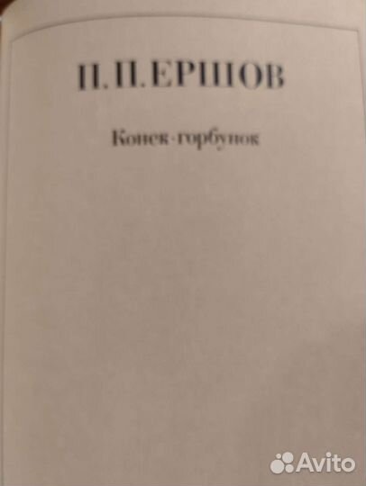 Сказки русских писателей