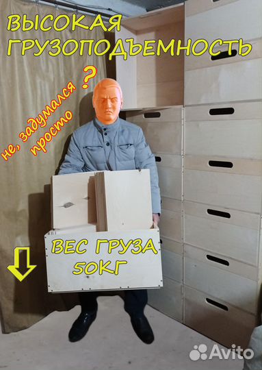 Ящики большие фанерные 600x500x300 (штабелируемые)