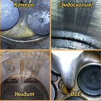 Выездная Эндоскопия/Подбор АВТО/Контрактного Двс, Москва