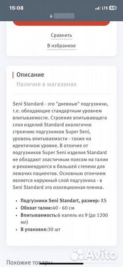 Памперсы для взрослы xs