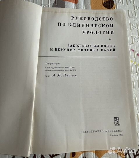 Книги по медицине