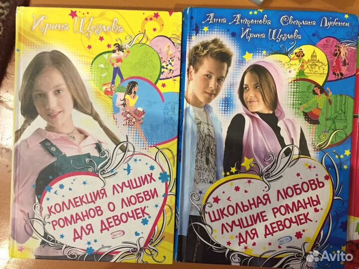 Детские романы для девочек