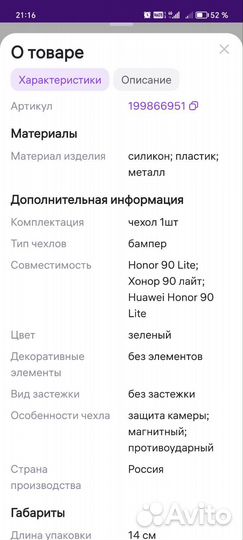 Чехол противоударный на honor 90 lite 5G новый