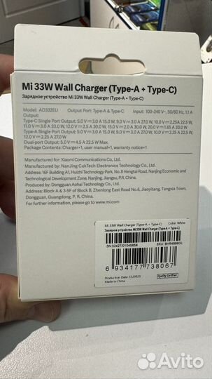 Блок зарядки Xiaomi 33W оригинал