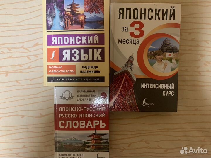 Книги японский
