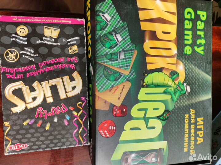 Королевы, Дженга, Алиас, крокодил