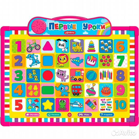 Говорящая доска для обучения и рисования Первые у