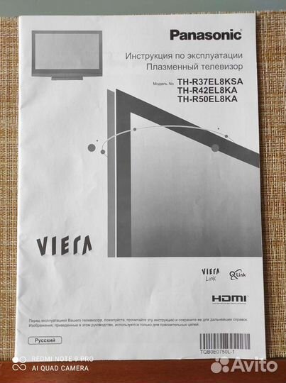 Телевизор Panasonic Viera