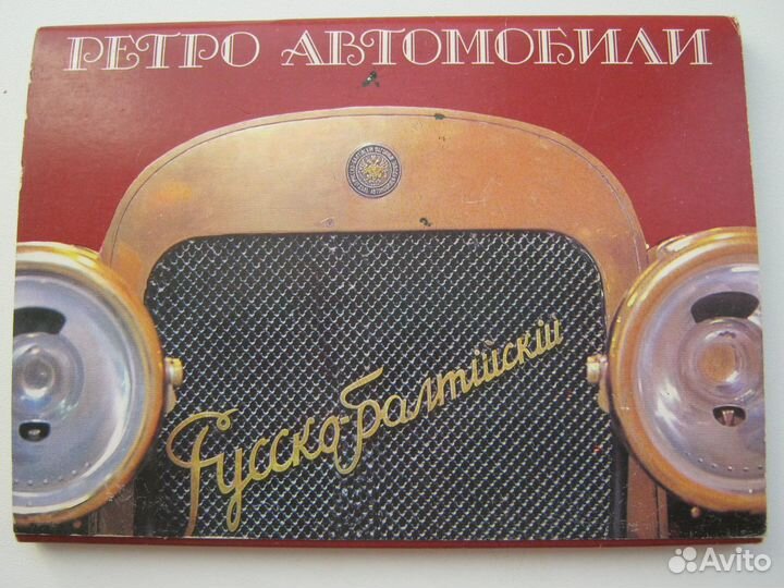 Наборы открыток СССР