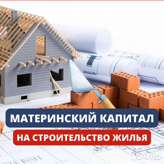 Материнский капитал договор купли продажи