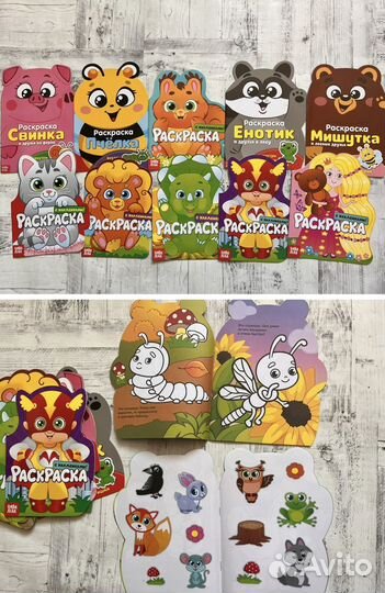 Книжки с наклейками для малышей