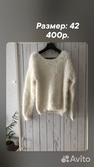 Свитер мохнатый женский