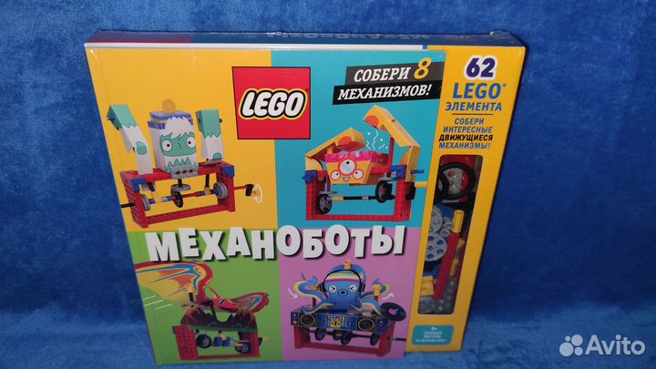 Lego Technic, набор механоботы