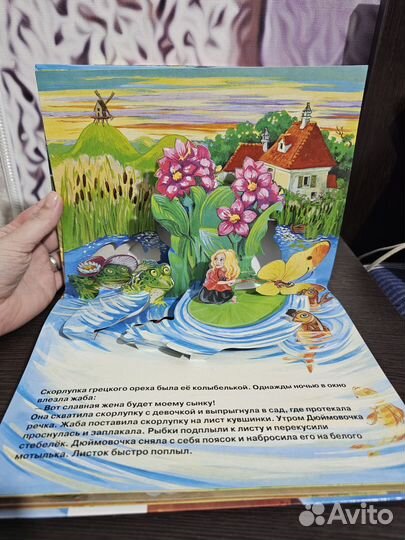 Книжки панорамки новые