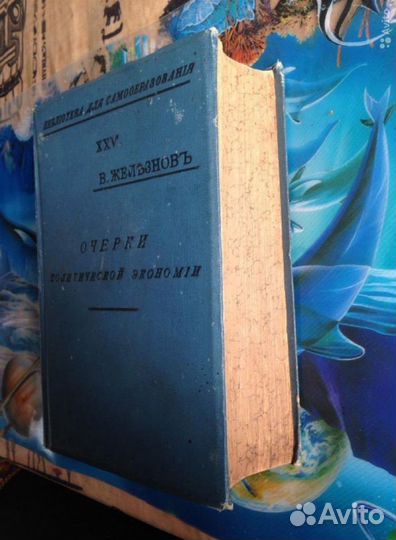 Антикварная Книга 