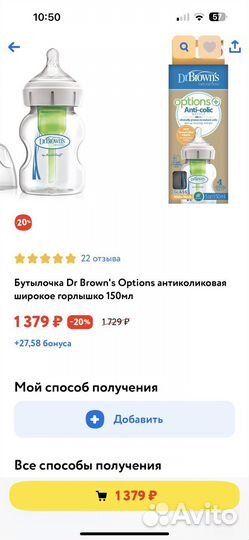 Бутылочка для кормления Dr. Browns стеклянная