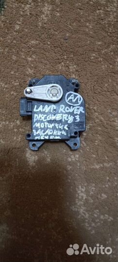 Моторчик заслонки печки Honda Range Rover