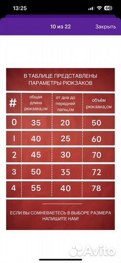 Рюкзак для собак