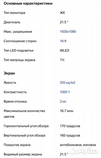 Монитор для компьютера samsung