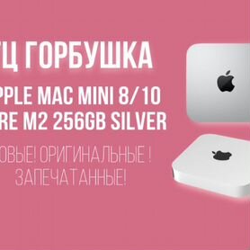 Apple Mac Mini м1 8/8 Core 256Gb Silver