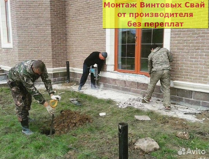 Винтовой фундамент