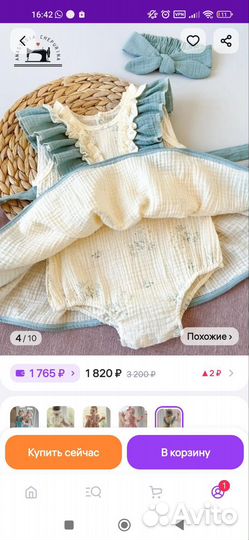 Платье боди для девочки