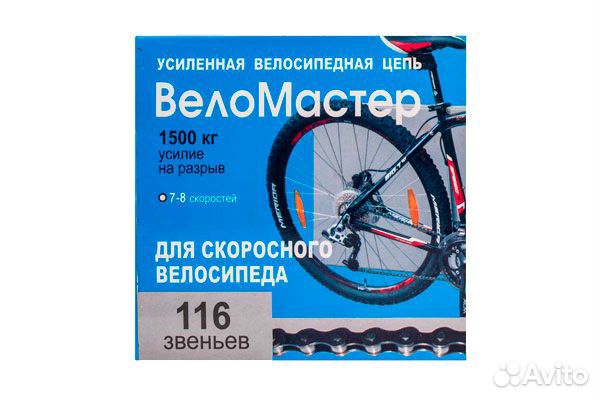 Цепи для велосипеда