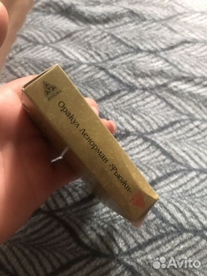 Оракул Ленорман 