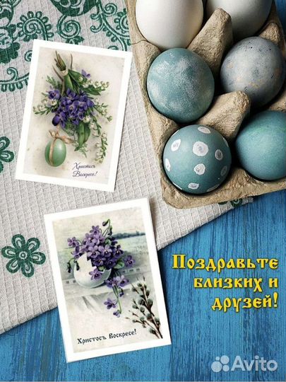Открытка 30шт набор Светлая Пасха подарок бирки