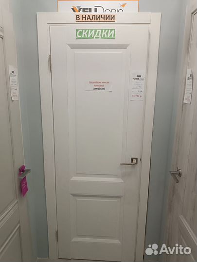 Межкомнатная дверь в комплекте 70*200 Альто 6