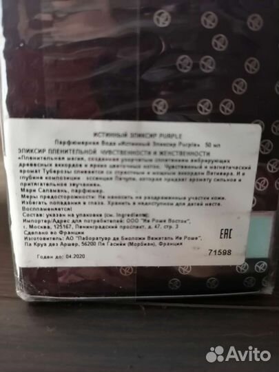 Парфюмерная вода женская