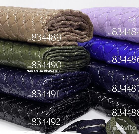 Ткань курточная стежка