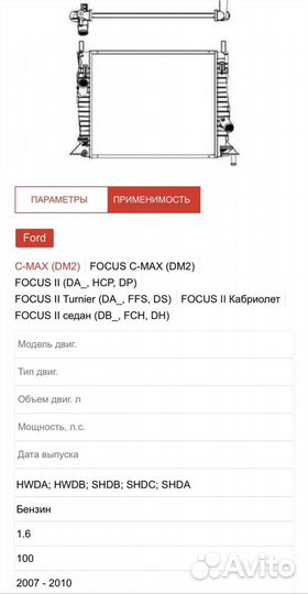 Радиатор охлаждения