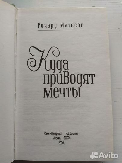 Книги Проситель Поп