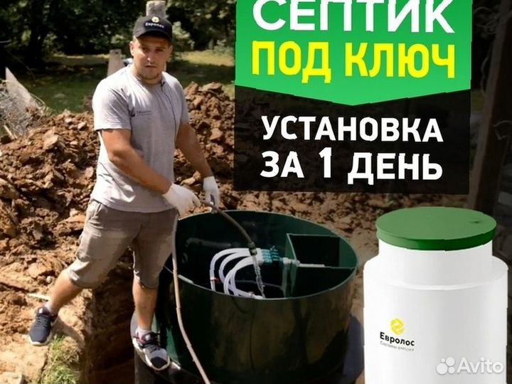 Септик для семьи до 6 человек