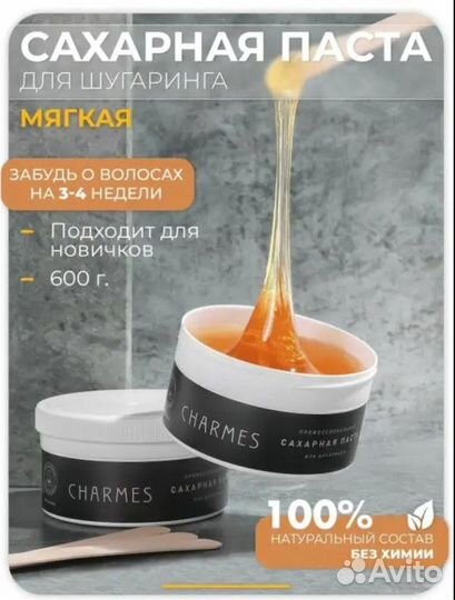 Сахарная паста charmes