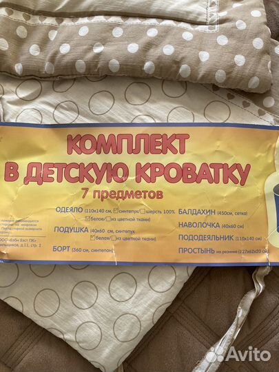 Бортики в кроватку (комплект)