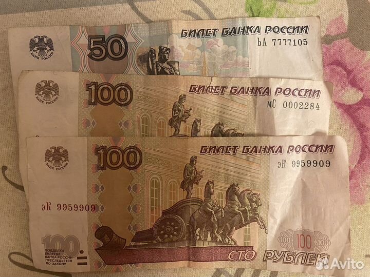 Купюры с красивыми номерами