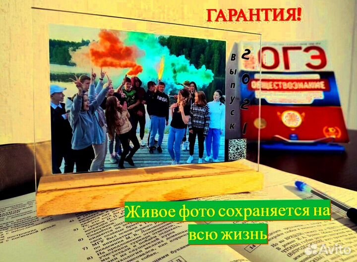 Трек-пластинка на стекле