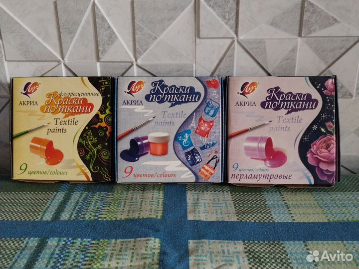 Краски по ткани