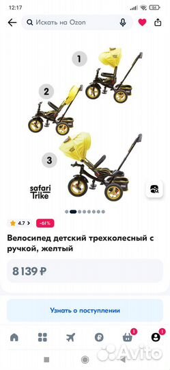 Велосипед детский 3-х колесный трансформер