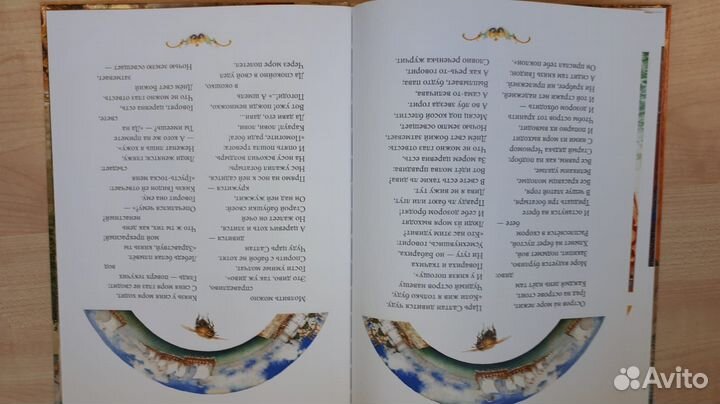 А. С. Пушкин Сказка о царе Салтане