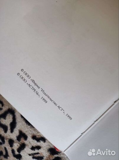 Энциклопедия