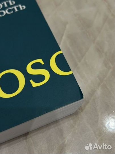 Книга Как побороть застенчивость