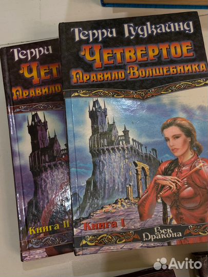 Книги Гудкайнд Терри