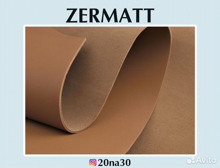 Zermatt кожа подкладочная; цвет 04; 7,6 кв.дм