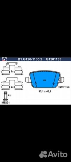 Тормозные колодки Galfer задние (комплект)