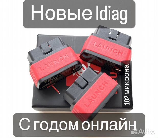 Мультимарочный сканер launch x431 diagun