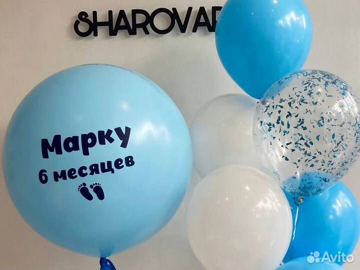 Воздушные шары/ Шарики с гелием/Шары с гелием